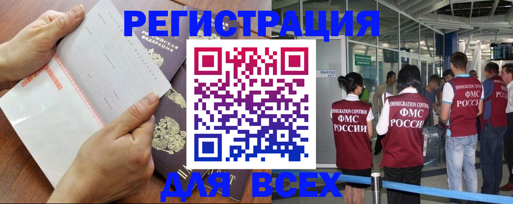 временная регистрация гарантия в Вологодской области