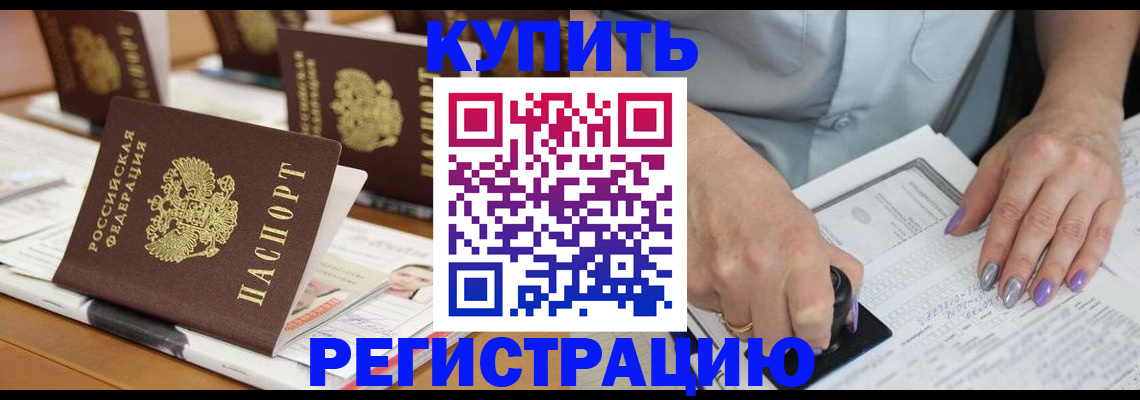 прописка от собственника в Вологодской области