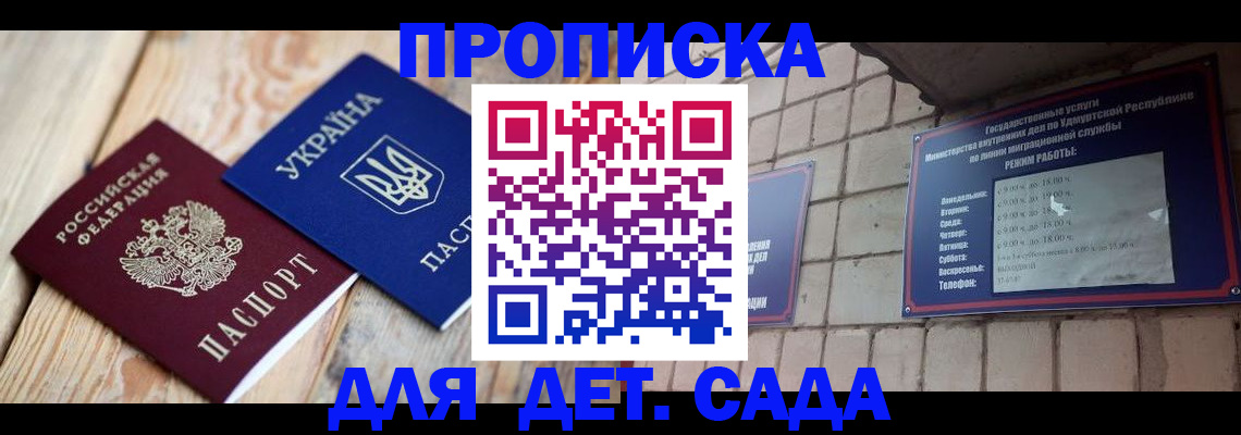прописка паспорт в Вологодской области