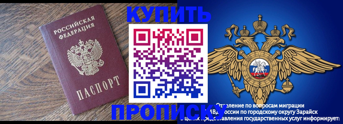 прописка для школы в Вологодской области