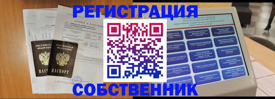 временная регистрация для школы в Вологодской области
