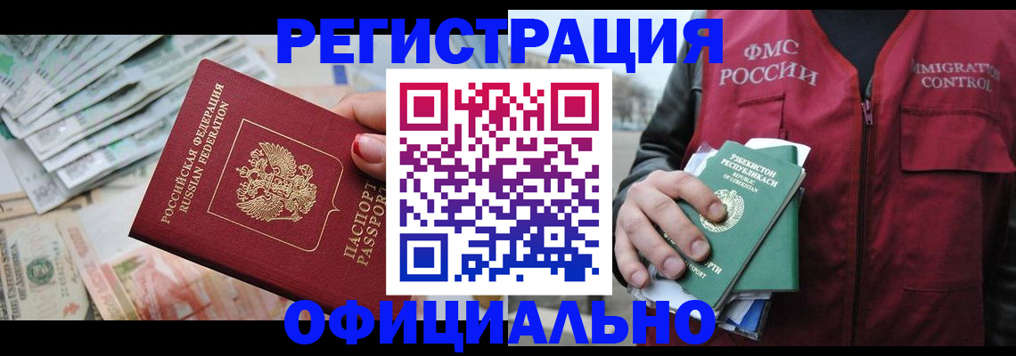 регистрация для дет. сада в Вологодской области